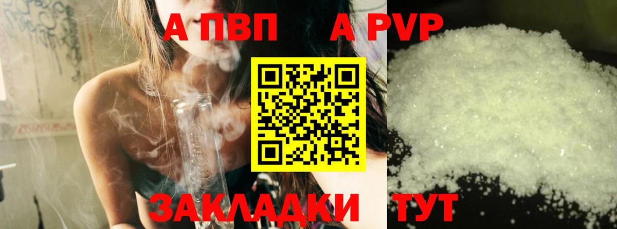 Alpha-PVP VHQ Усть-Кут