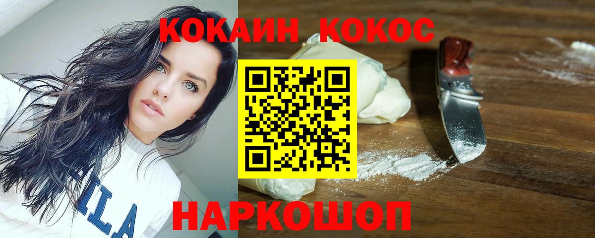 Cocaine Перу Усть-Кут