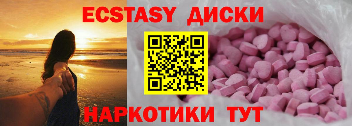 наркошоп  Ecstasy  ЭКСТАЗИ 300 mg  Вход с VPN  Ecstasy louis Vuitton  Усть-Кут 