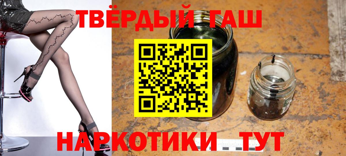 ГАШИШ гашик Усть-Кут