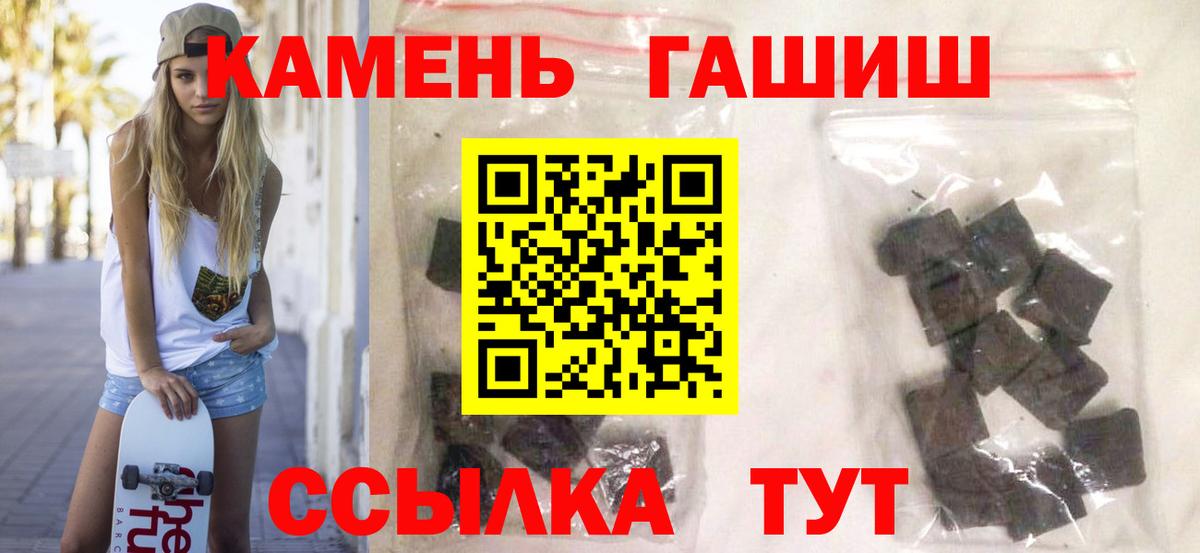 Усть-Кут  ГАШ хэш  ГАШИШ гашик  Вход с VPN 