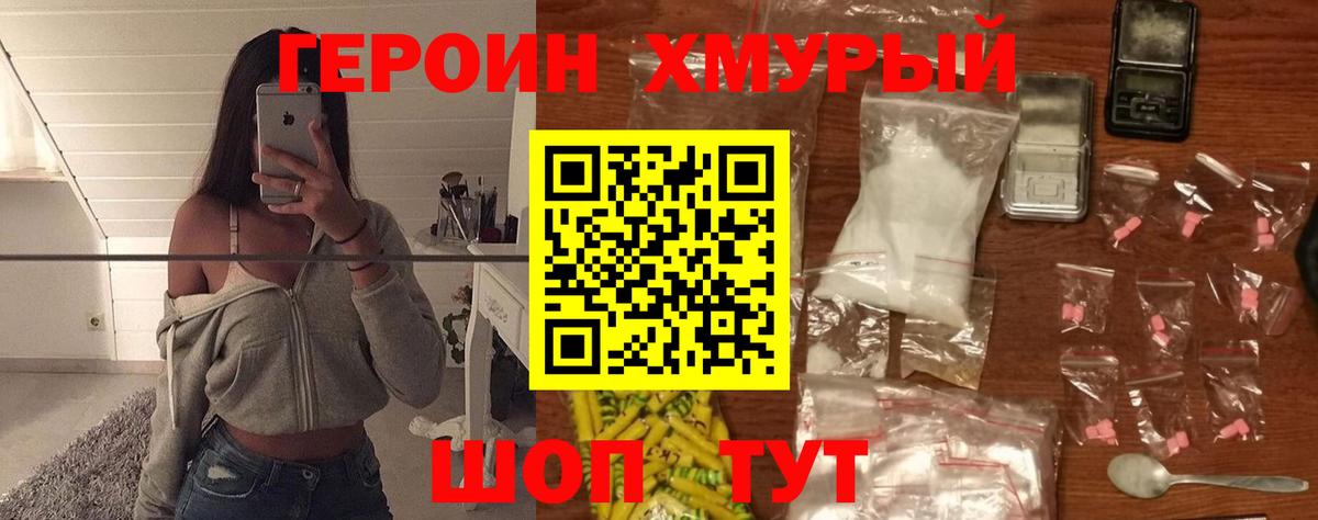 Усть-Кут  ГЕРОИН VHQ  Героин  Вход с VPN 
