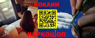 кокаин Бузулук