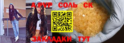 альфа пвп Будённовск