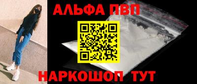 альфа пвп Будённовск