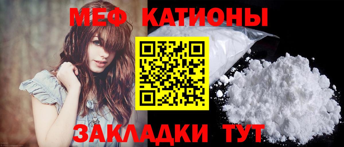 Усть-Кут  Мефедрон mephedrone  МЕФ мяу мяу  МЕФ  Мефедрон  Вход с VPN 