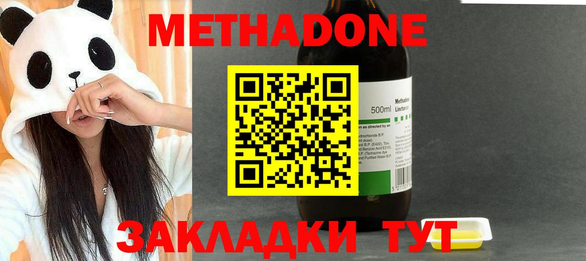 мега ONION  Метадон белоснежный  сайты даркнета какой сайт  Усть-Кут  Вход с VPN 