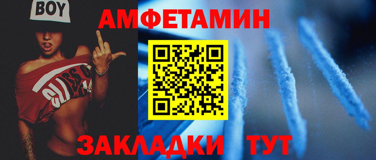 Первитин винт  Вход с VPN  Усть-Кут 