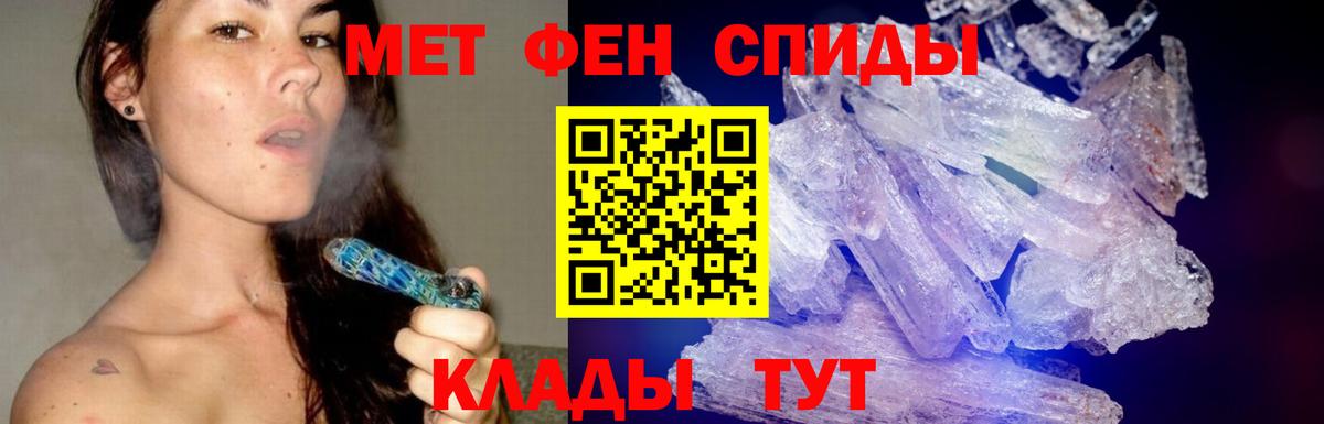 МЕТАМФЕТАМИН Декстрометамфетамин 99.9% Усть-Кут