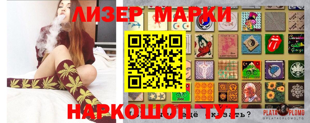 Марки 25I-NBOMe 1,8мг  где найти наркотики  Усть-Кут  Вход с VPN 