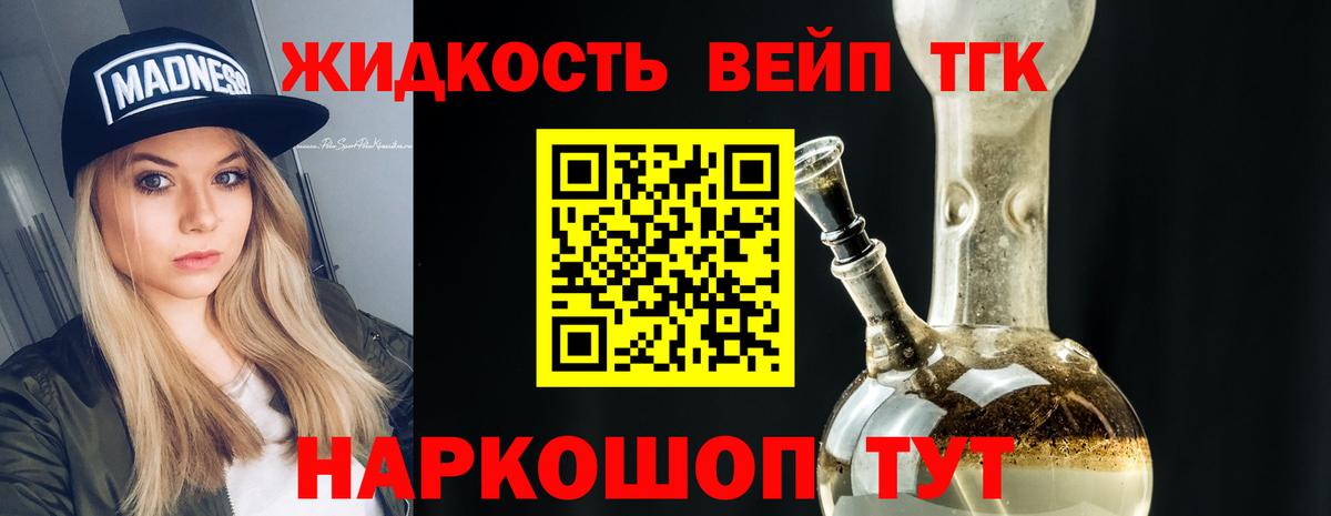 Дистиллят ТГК концентрат Усть-Кут